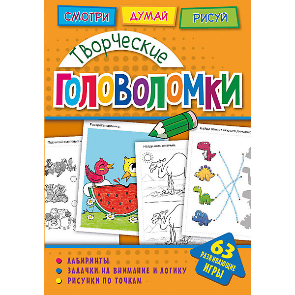 

Головоломки "Творческие головоломки, Головоломки "Творческие головоломки"