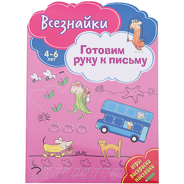 

Прописи "Всезнайки готовят руку к письму", Разноцветный