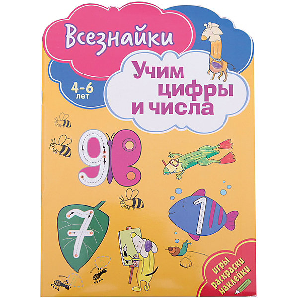 

Прописи "Всезнайки учат цифры и числа", Разноцветный