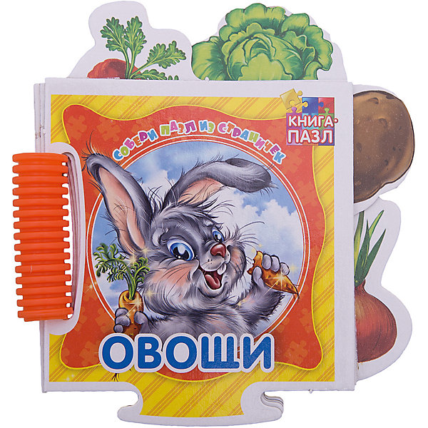 

Книга-пазл "Овощи, Книга-пазл "Овощи"