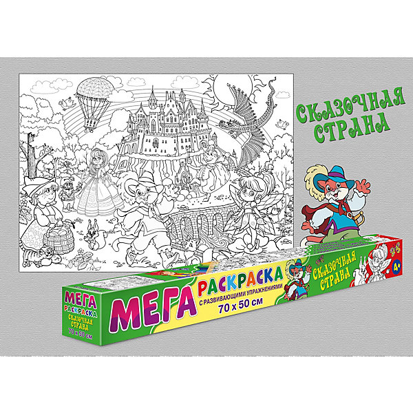 

Раскраска-плакат "Сказочная страна, Разноцветный, Раскраска-плакат "Сказочная страна"