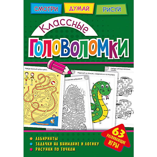 

Головоломки "Классные головоломки, Головоломки "Классные головоломки"
