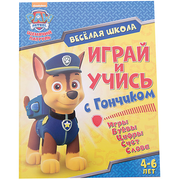 

Веселая школа "Щенячий патруль" Играй и учись с Гончиком, Разноцветный