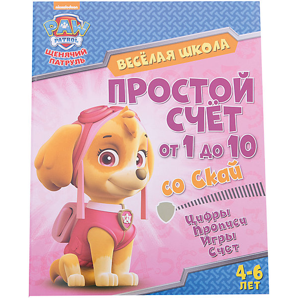 

Веселая школа "Щенячий патруль" Простой счет от 1 до 10 со Скай, Разноцветный, Веселая школа "Щенячий патруль" Простой счет от 1 до 10 со Скай