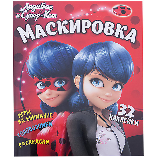 

Книжка с наклейками и играми "Леди Баг и Супер-Кот" Маскировка, Разноцветный