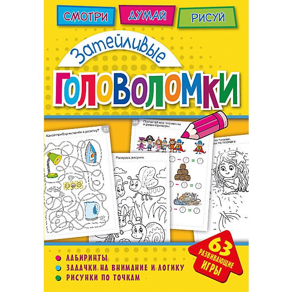 

Головоломки "Затейливые головоломки, Головоломки "Затейливые головоломки"