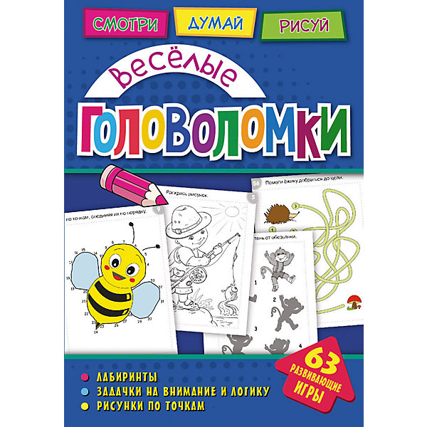 

Головоломки "Весёлые головоломки"