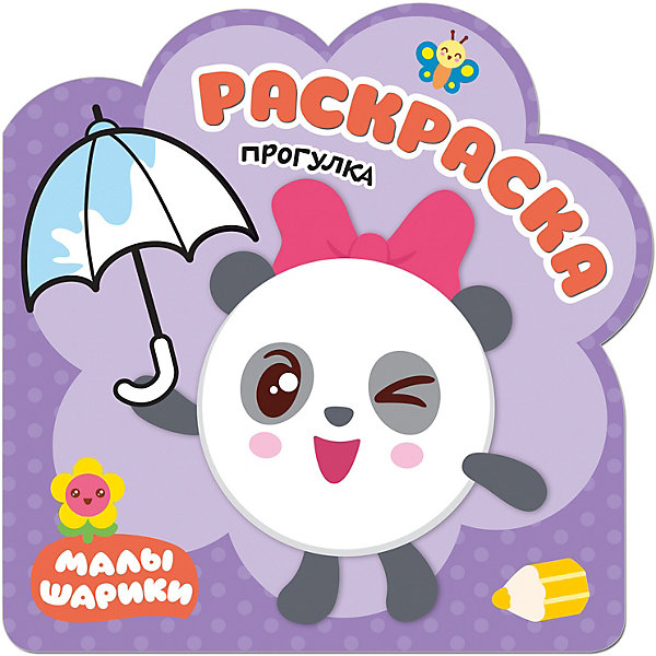

Раскраска "Прогулка", Малышарики