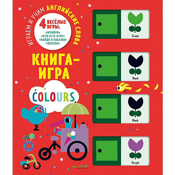 

Книга-игра "Мемори" Цвета: Играем и учим английские слова