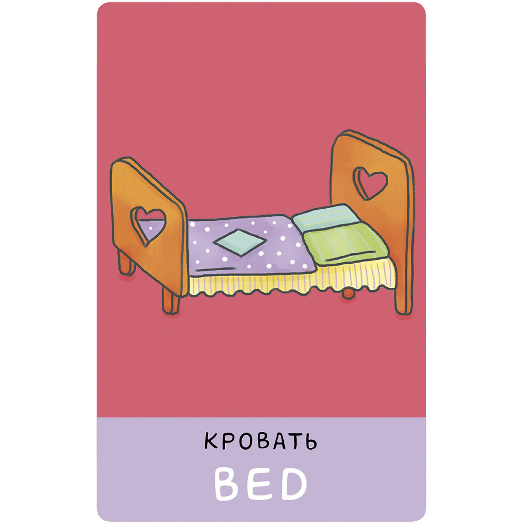 Карточки по английскому кровать