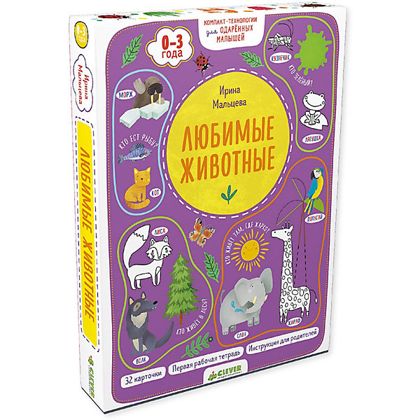 

Обучающие карточки "Компакт-технологии для одарённых малышей" Любимые животные, И. Мальцева