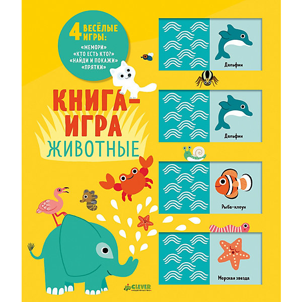 

Книга-игра "Мемори" Животные