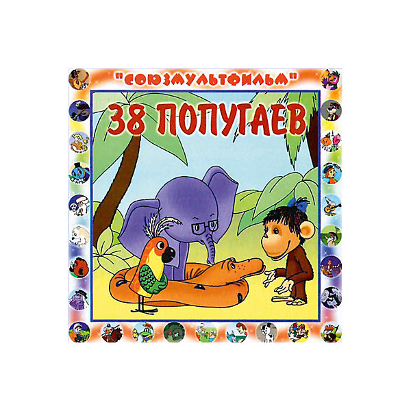 

CD-диск сборник сказок «38 попугаев»