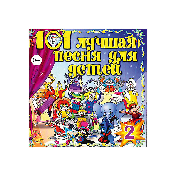 

CD-диск песни из мультфильмов «Союзмультфильм», выпуск 2