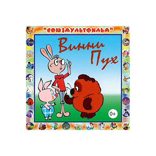 

CD-диск сборник сказок «Винни Пух»