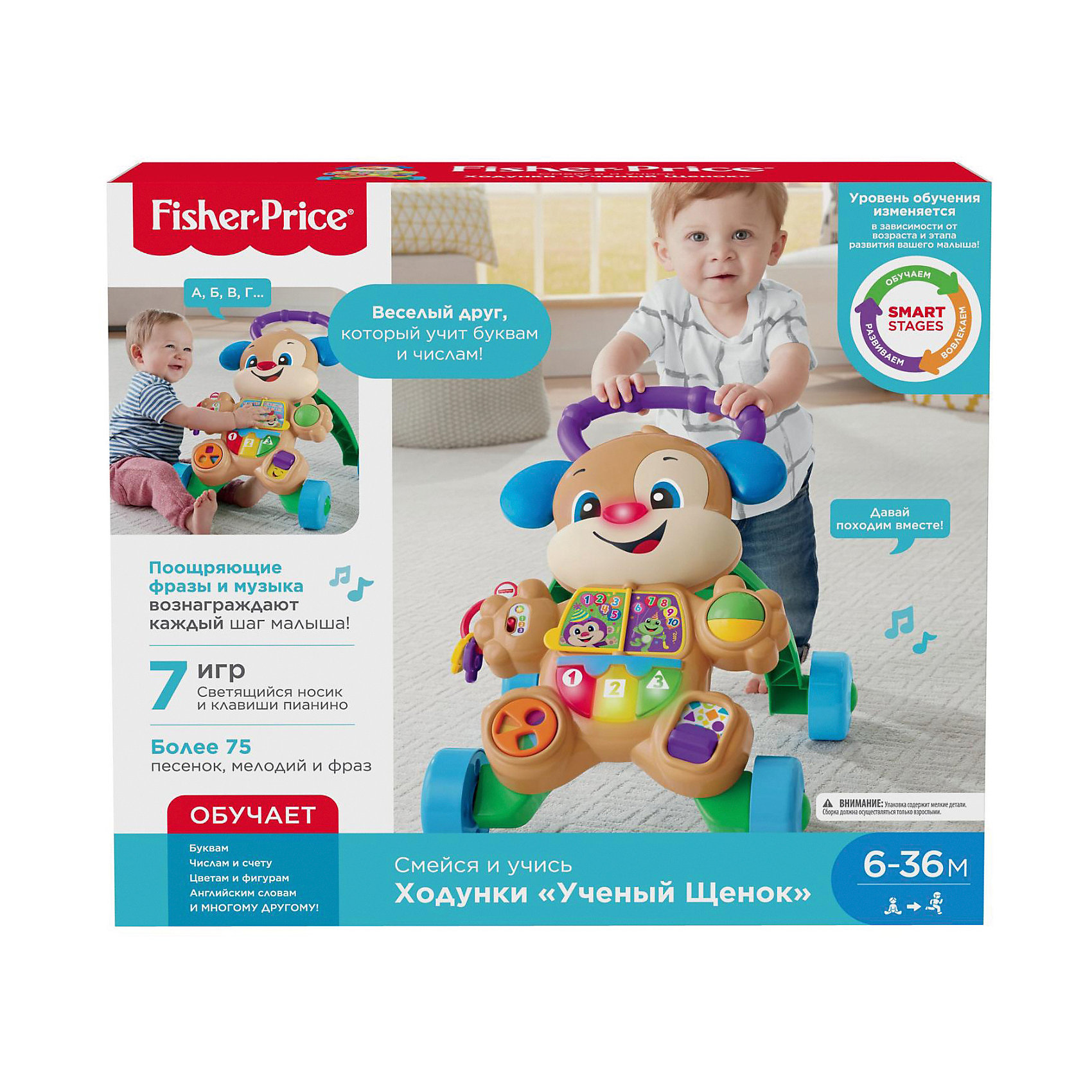 фото Разивающие ходунки-каталка Fisher-Price Учёный щенок Mattel