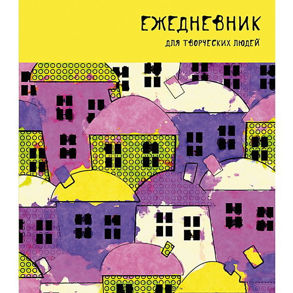 Канц-Эксмо Творческий ежедневник Канц-Эксмо Канц-Эксмо Творческий ежедневник Канц-Эксмо