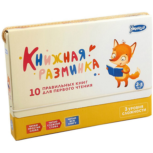 

Коллекция книг "Книжная разминка" Лиса, Умница