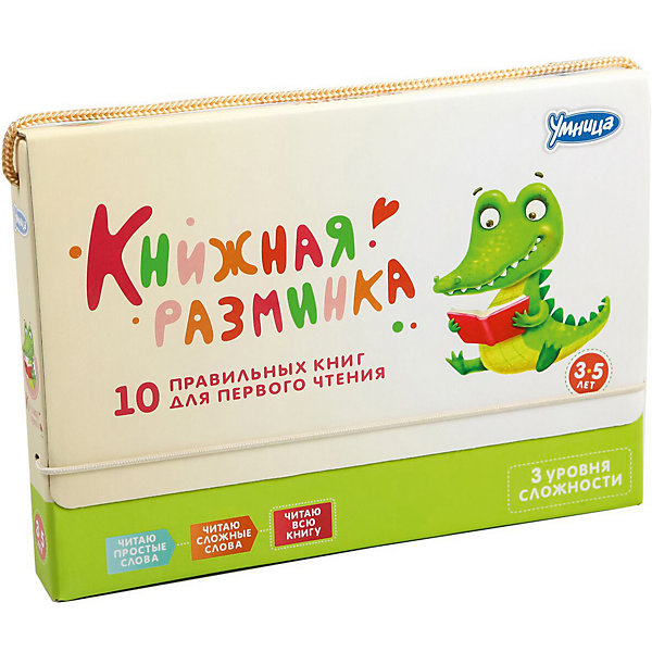 

Коллекция книг "Книжная разминка" Крокодил, Умница