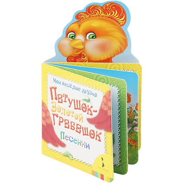 

Песенки "Мои весёлые друзья" Петушок-золотой гребешок