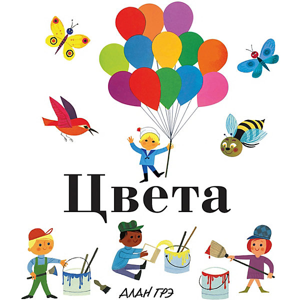 

Энциклопедия для малышей "Цвета"
