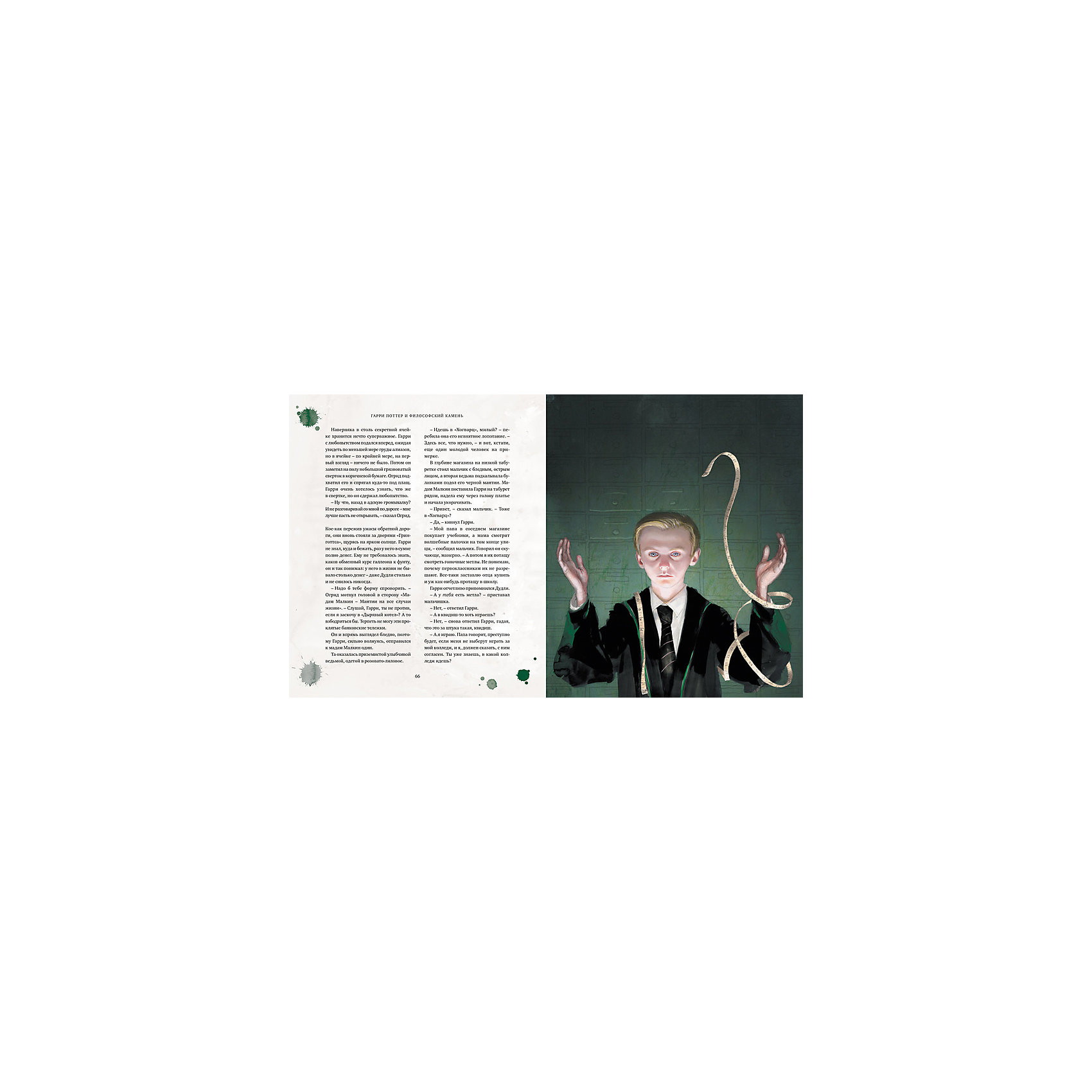 фото "Гарри Поттер и философский камень" Дж. К. Роулинг, с цветными иллюстрациями Махаон