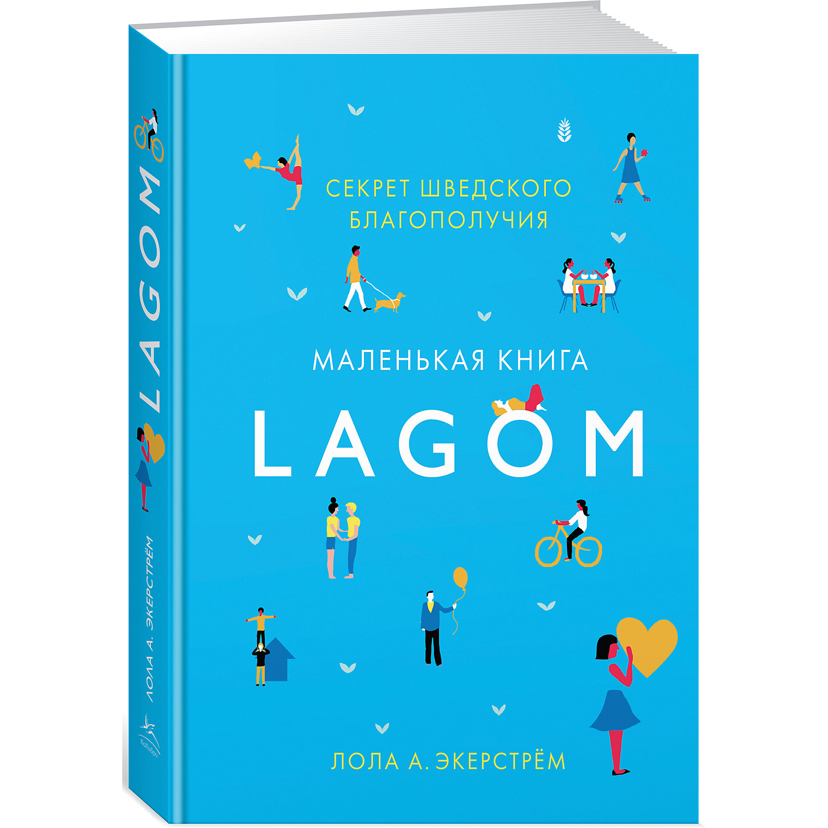 фото Психология "Lagom: Секрет шведского благополучия" Махаон