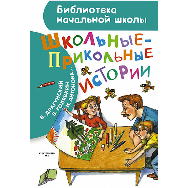Издательство АСТ Рассказы