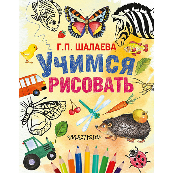 

Творчество "Учимся рисовать, Творчество "Учимся рисовать"