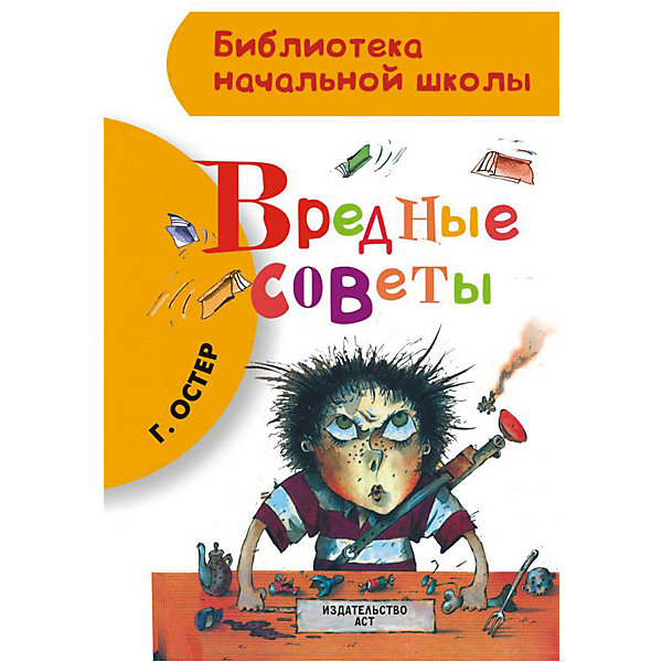 

Стихи "Вредные советы"