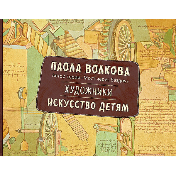 

Энциклопедия "Художники. Искусство детям"