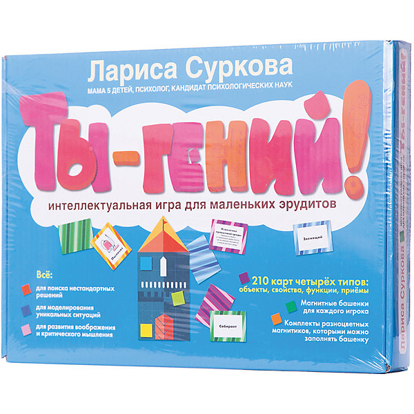 

Интеллектуальная игра для маленьких эрудитов "Ты - гений!"