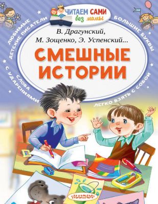 Читаем Сами Без Мамы Серия Книг Купить