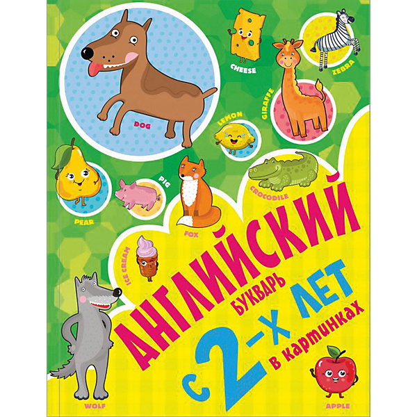 

Английский букварь в картинках, с 2-х лет
