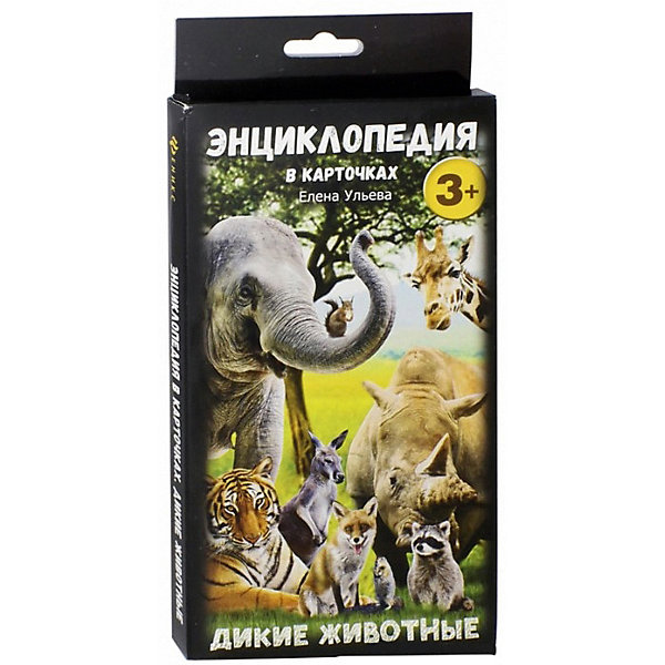 

Энциклопедия в карточках "Дикие животные"