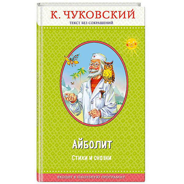 все цены на Эксмо Сказка