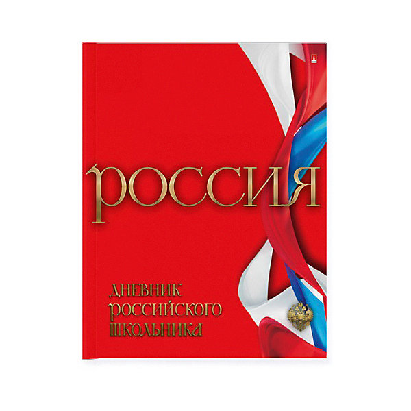 Альт Школьный дневник для старших классов Альт «Дневник российского школьника-02», 40 листов