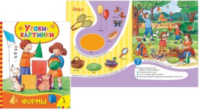Большая Книга Игр Росмэн Купить 1997