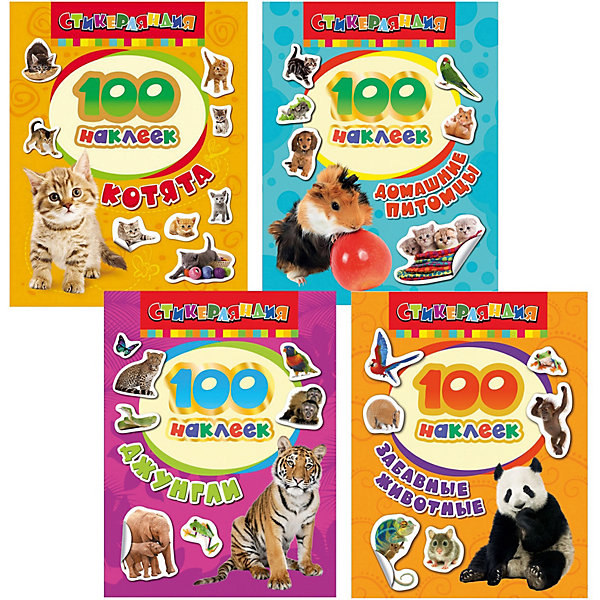 

Комплект Росмэн "100 наклеек 1"