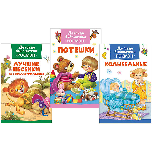 

Комплект Росмэн "Детская библиотека: лучшие песни, Комплект Росмэн "Детская библиотека: лучшие песни"
