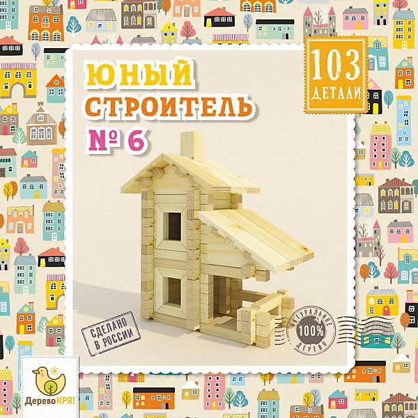 

Деревянный конструктор Дерево кря! "Юный строитель № 6", 103 детали