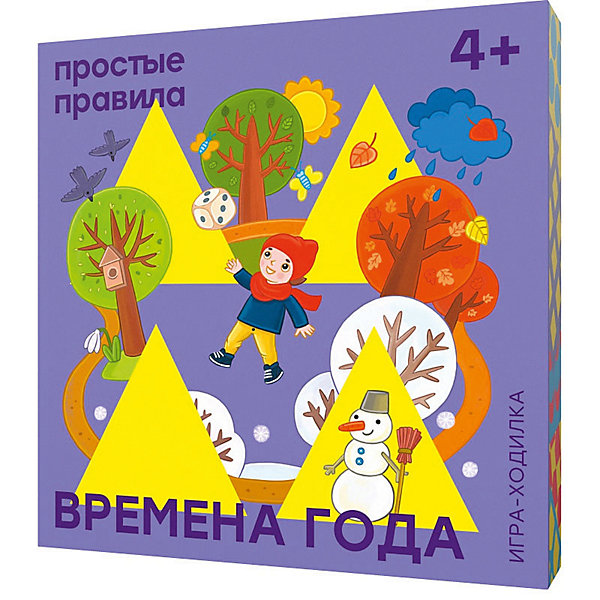 

Настольная игра-ходилка Простые правила "Времена года, Настольная игра-ходилка Простые правила "Времена года"