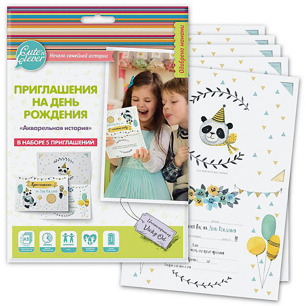 фото Приглашения на День Рождения Cute’n Clever "Акварельное настроение", 10 шт Cute'n clever