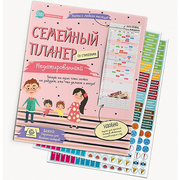 фото Семейный планер Cute’n Clever с наклейками, недатированный Cute'n clever