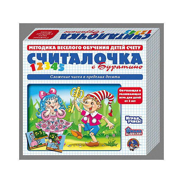 

Обучающая игра-пазл Десятое королевство "Считалочка" С Буратино, Разноцветный