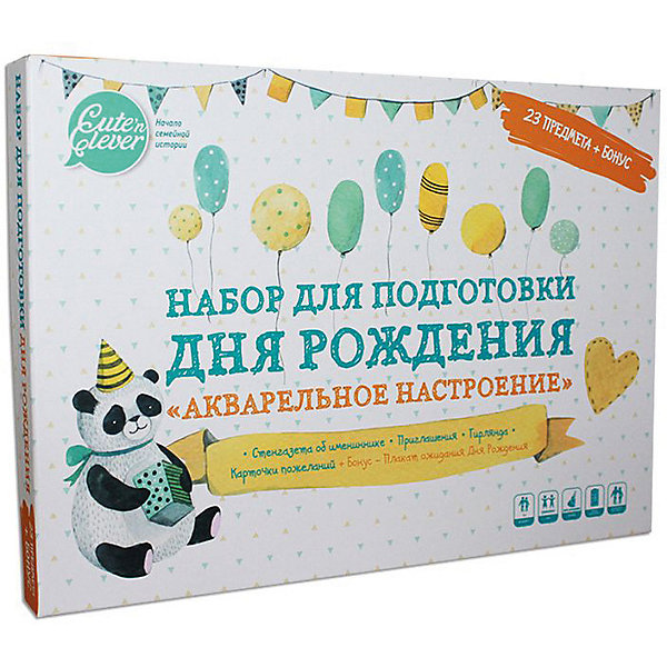 

Набор для подготовки Дня Рождения Cute’n Clever "Акварельное настроение", 24 предмета, Разноцветный
