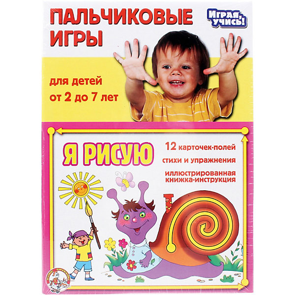

Развивающие карточки Десятое королевство "Пальчиковые игры" Я рисую, Разноцветный