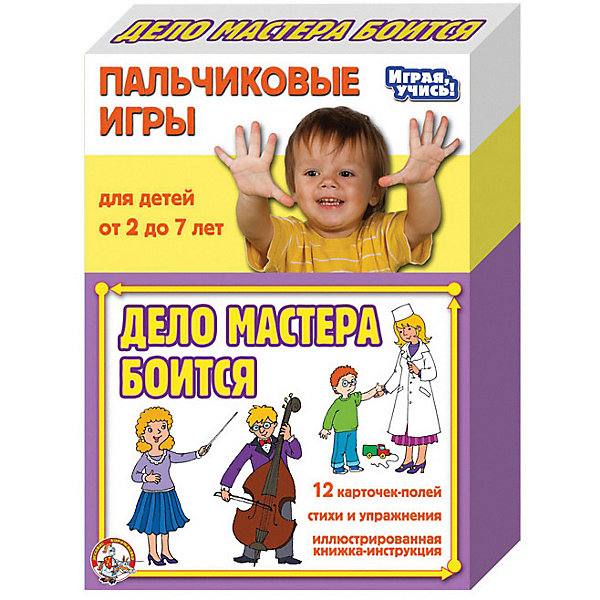 

Развивающие карточки Десятое королевство "Пальчиковые игры" Дело мастера боится, Разноцветный