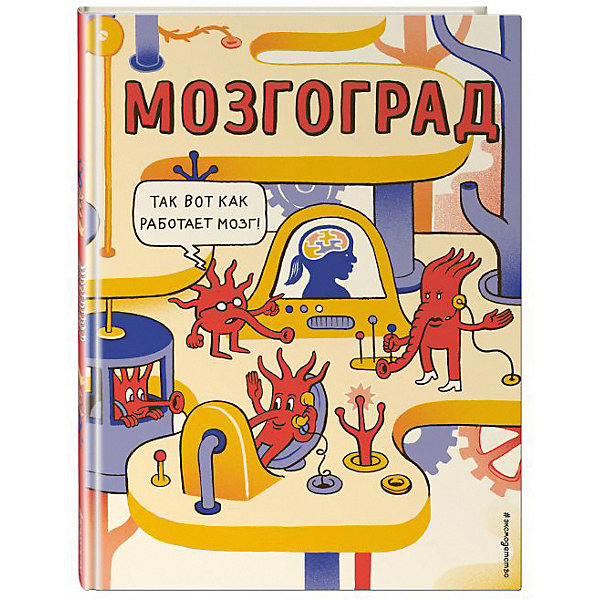

Энциклопедия "Всё о человеке" Мозгоград