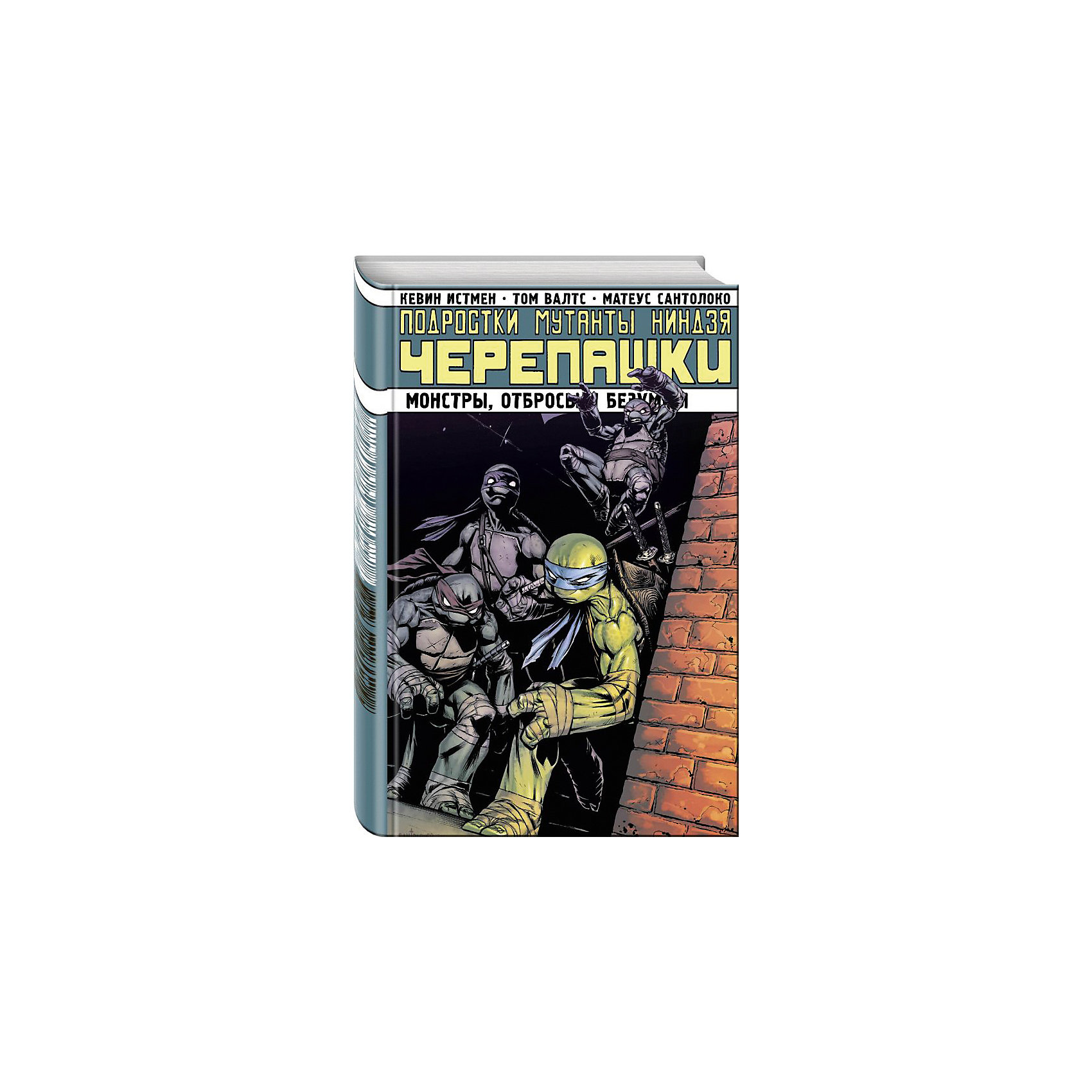 фото Комиксы "Подростки Мутанты Ниндзя Черепашки" Монстры, отбросы и безумцы Комильфо